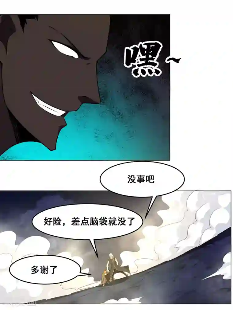 万死不辞第136话