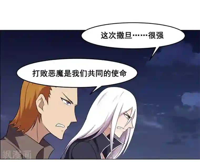 万死不辞第136话