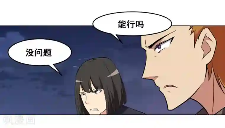 万死不辞第136话