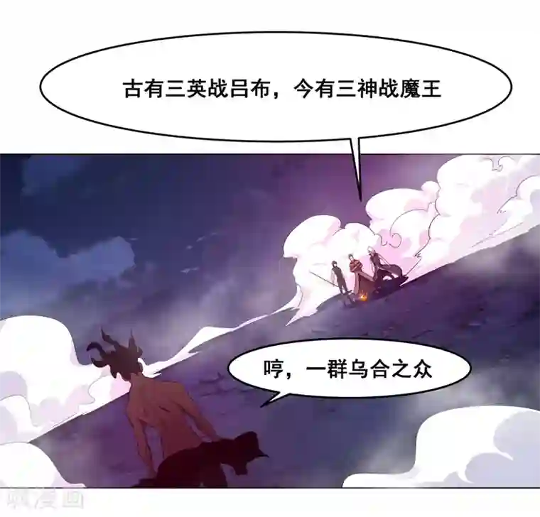 万死不辞第136话