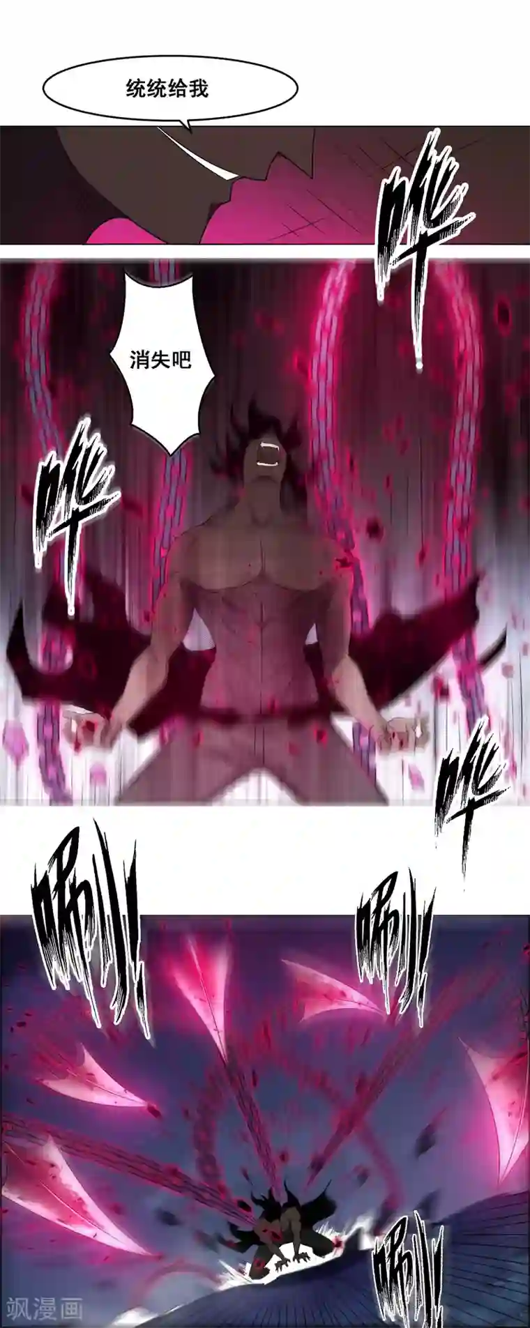 万死不辞第136话