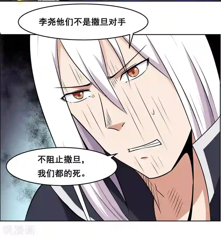 万死不辞第136话