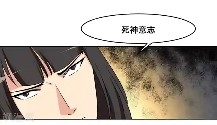 万死不辞第136话