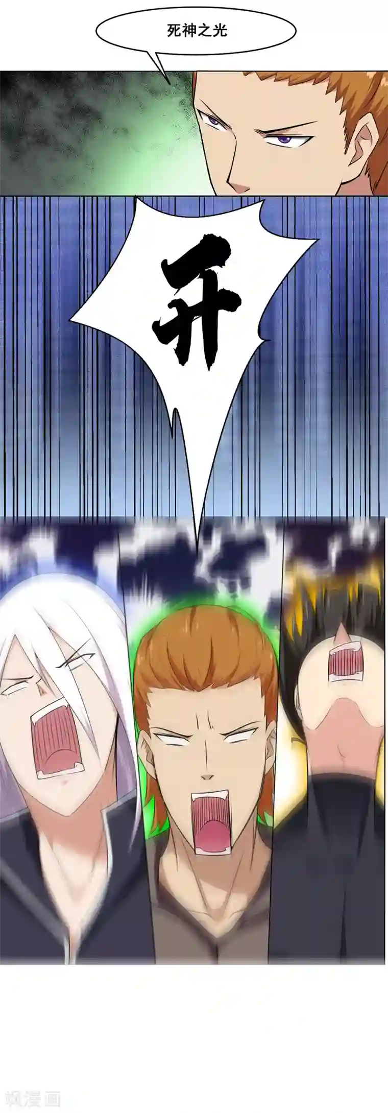 万死不辞第136话