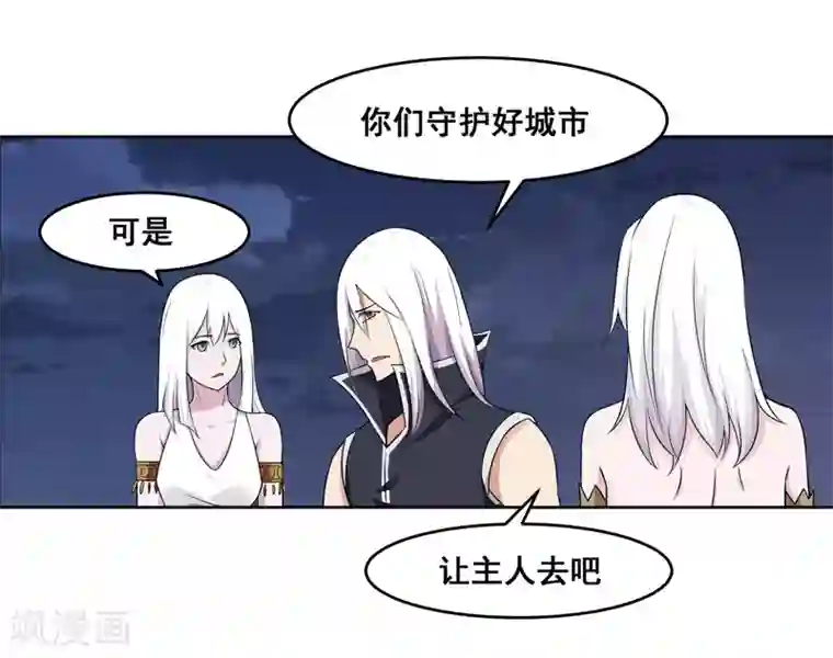 万死不辞第136话