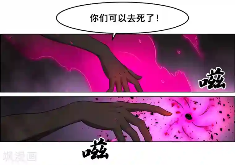 万死不辞第136话