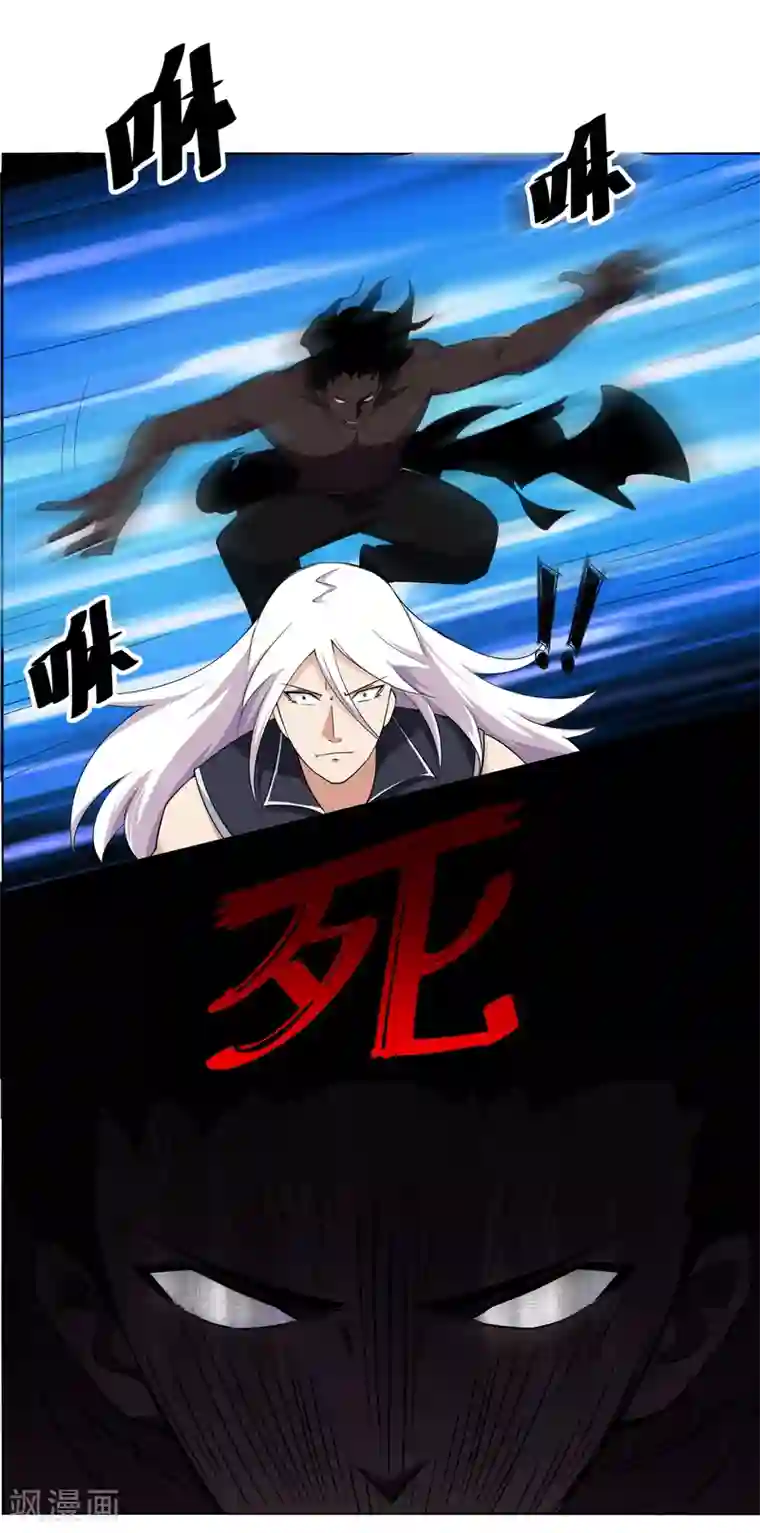 万死不辞第137话