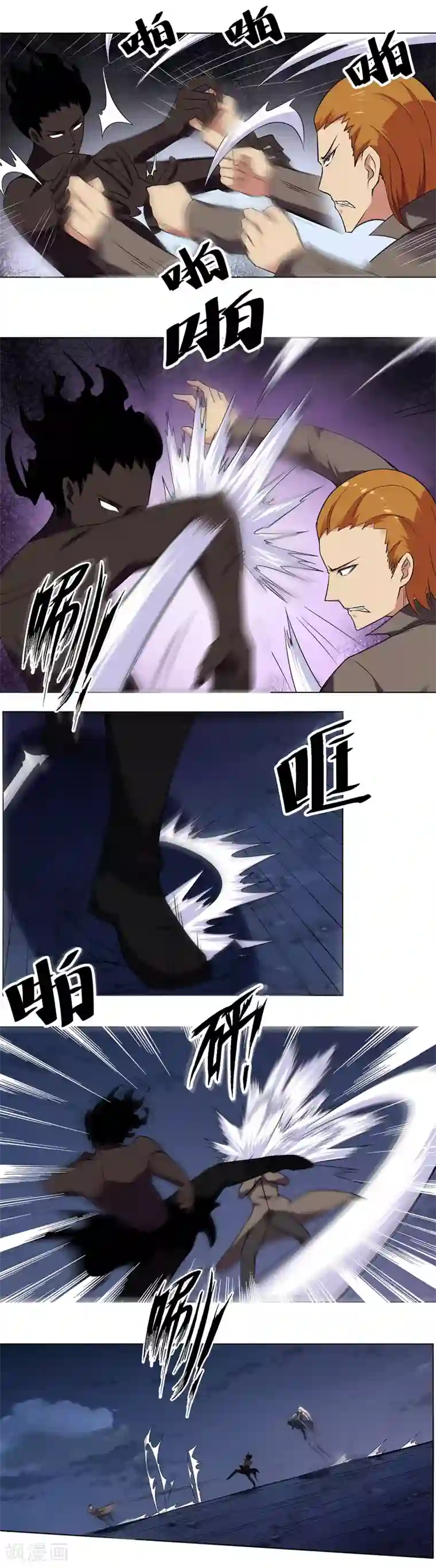 万死不辞第137话