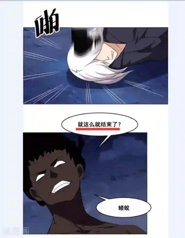 万死不辞第138话