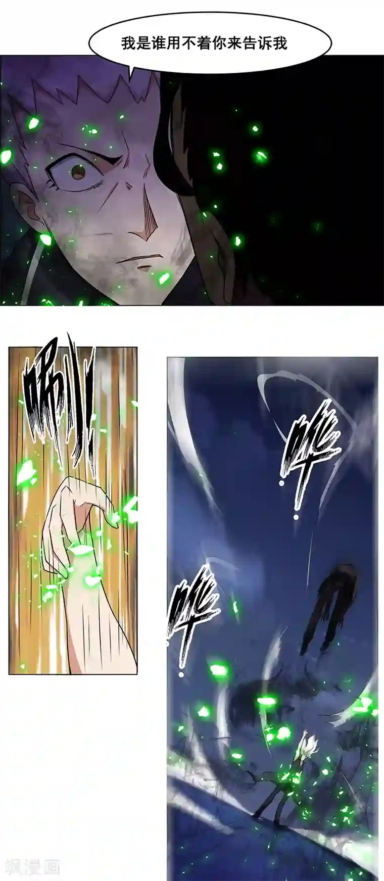 万死不辞第138话