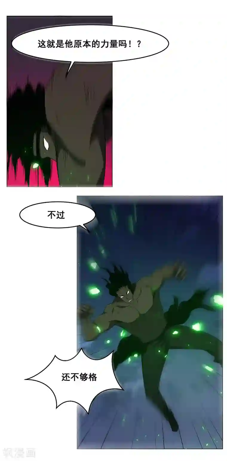 万死不辞第138话