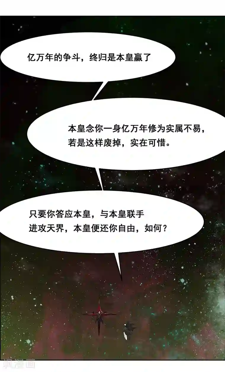 万死不辞第139话