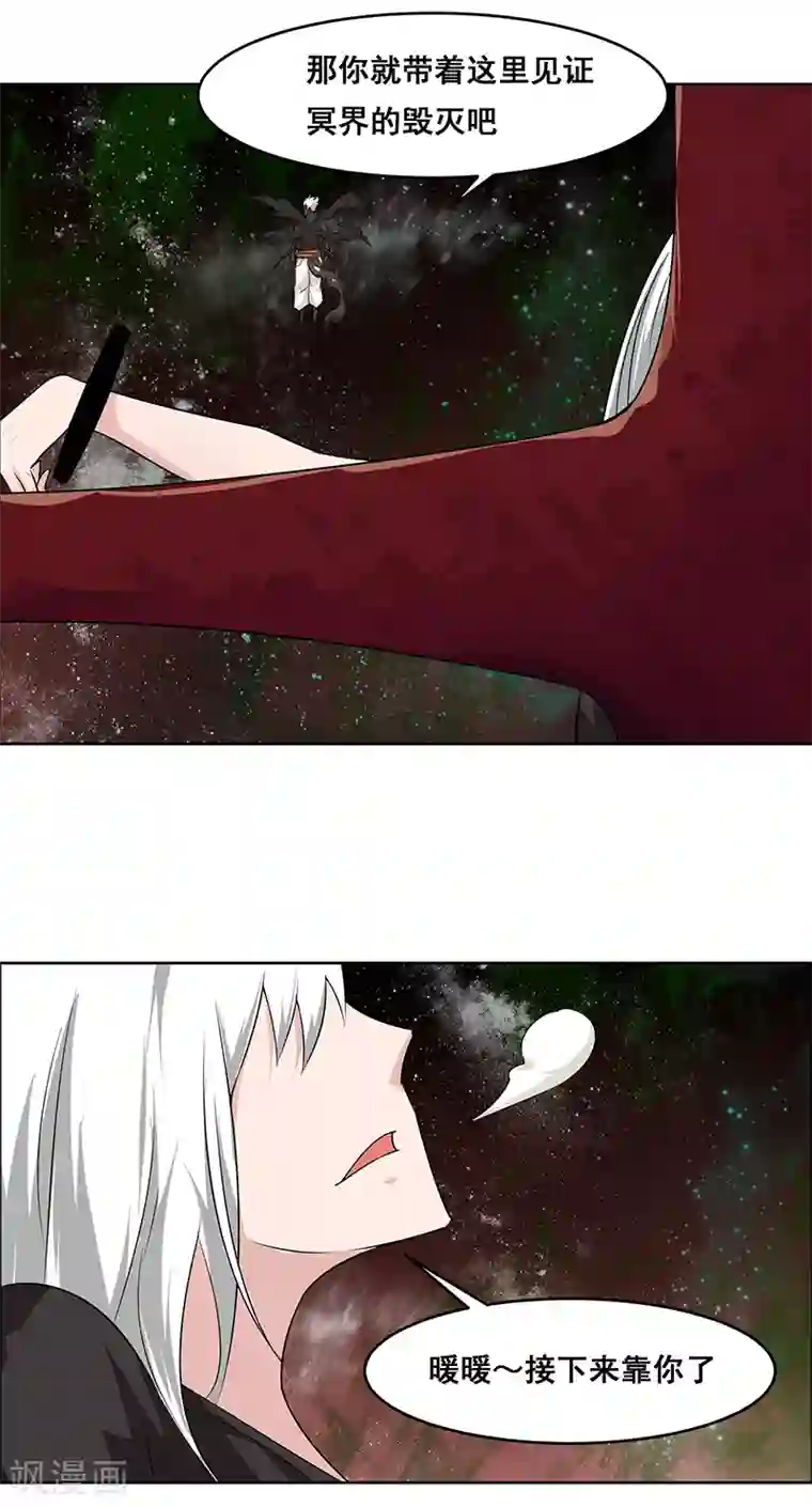 万死不辞第139话