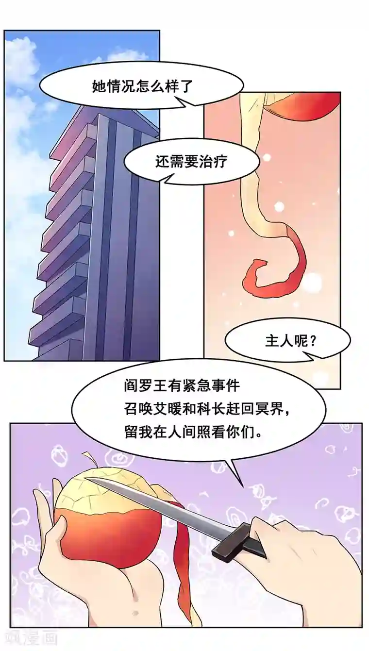 万死不辞第139话