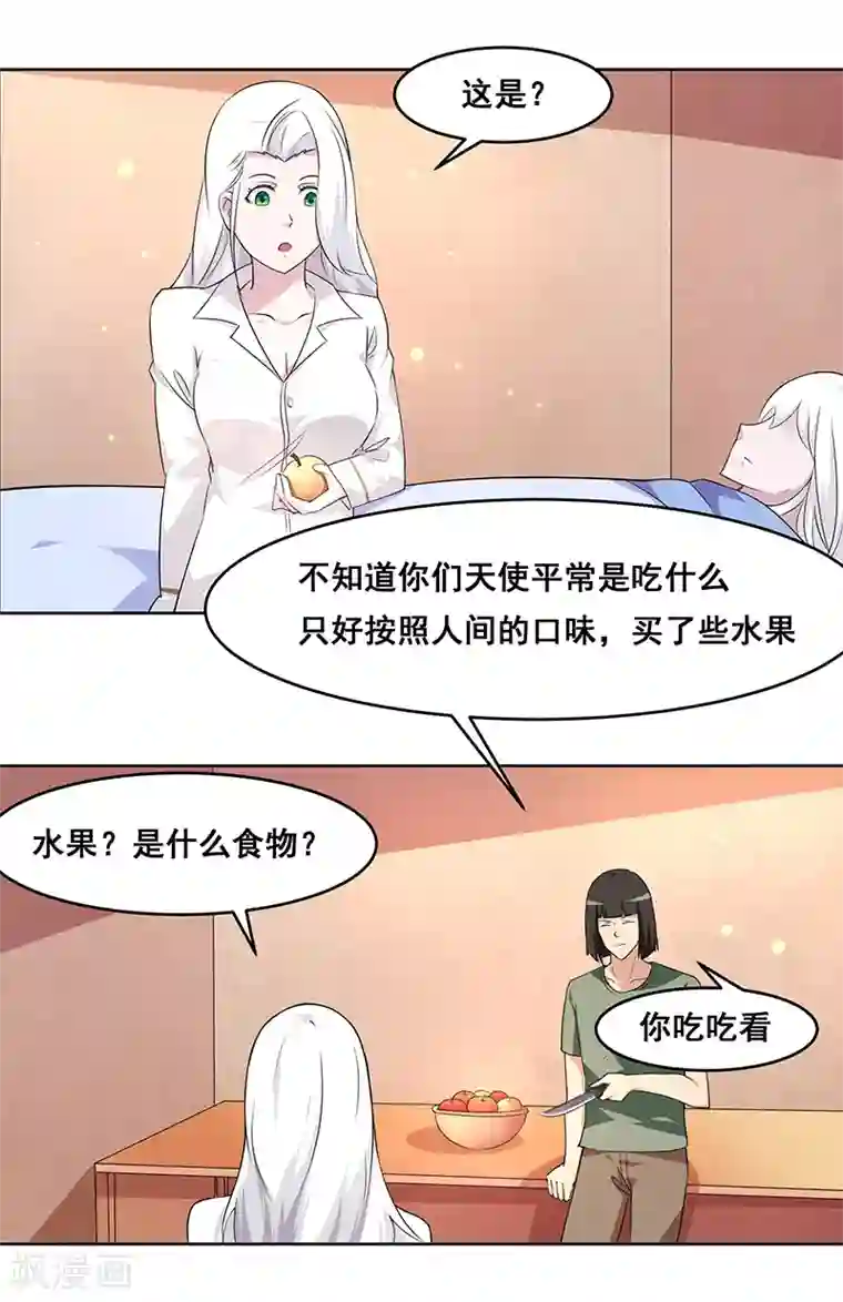 万死不辞第139话