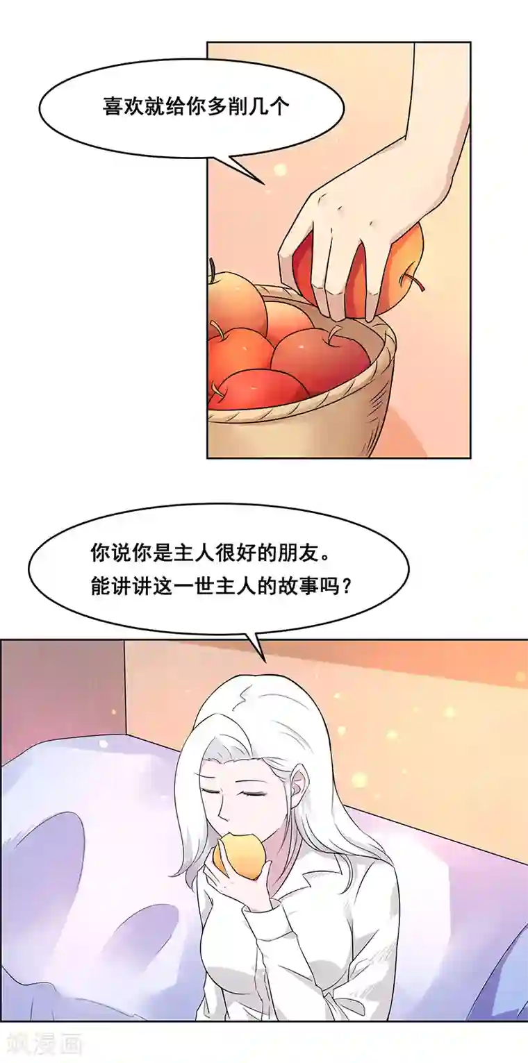 万死不辞第139话