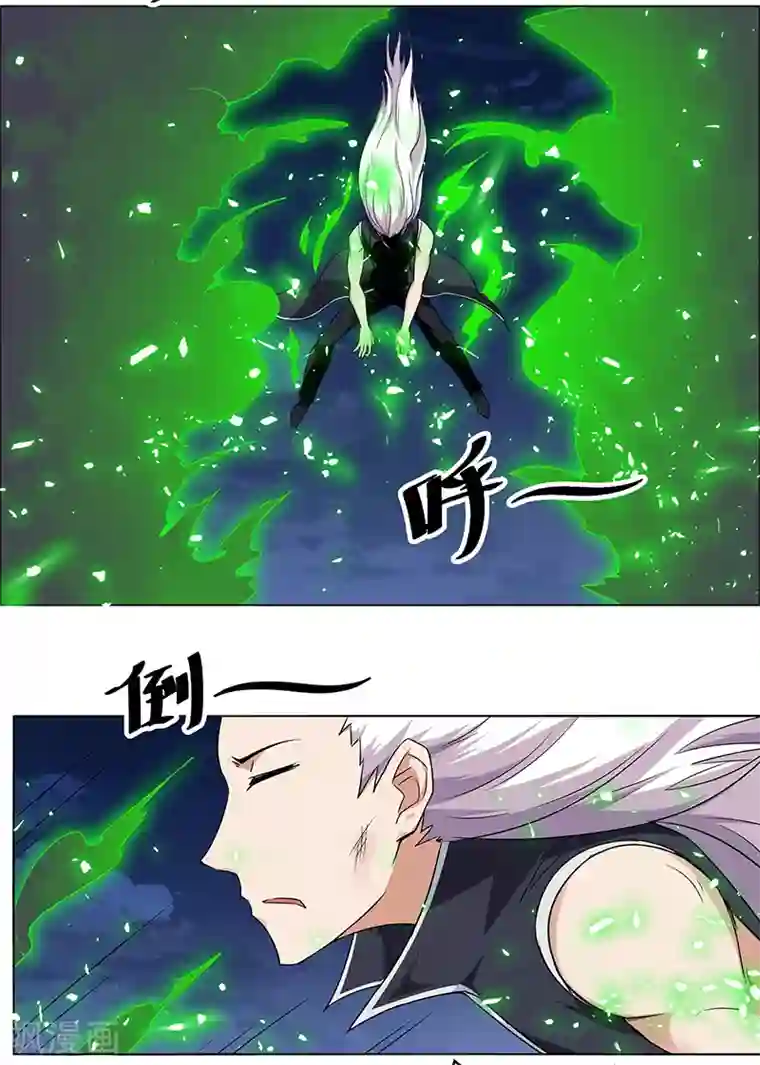 万死不辞第139话