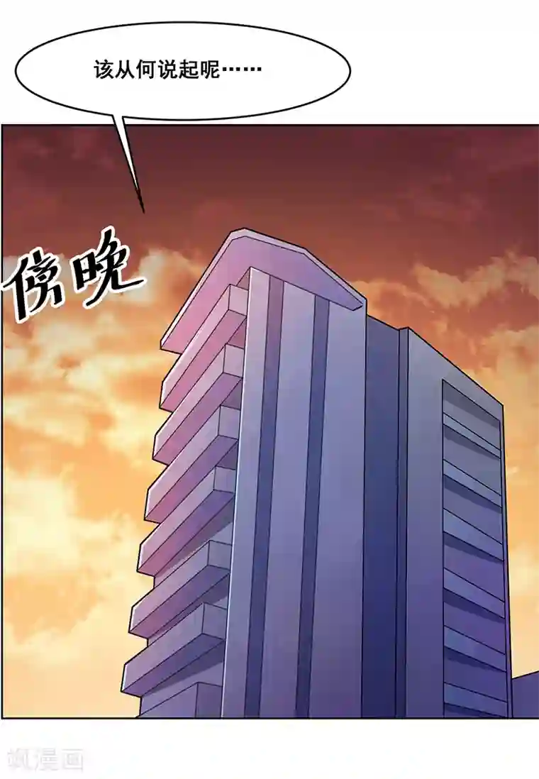 万死不辞第139话