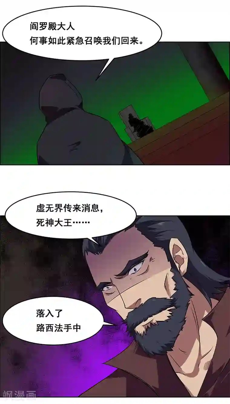 万死不辞第139话