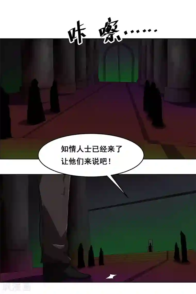 万死不辞第139话