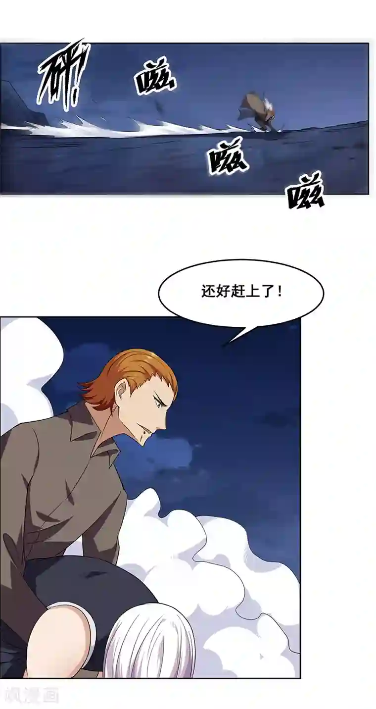 万死不辞第139话