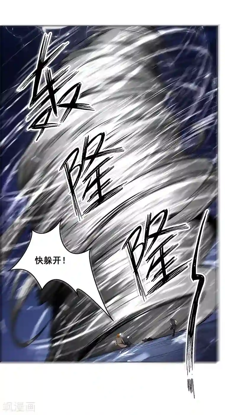 万死不辞第139话