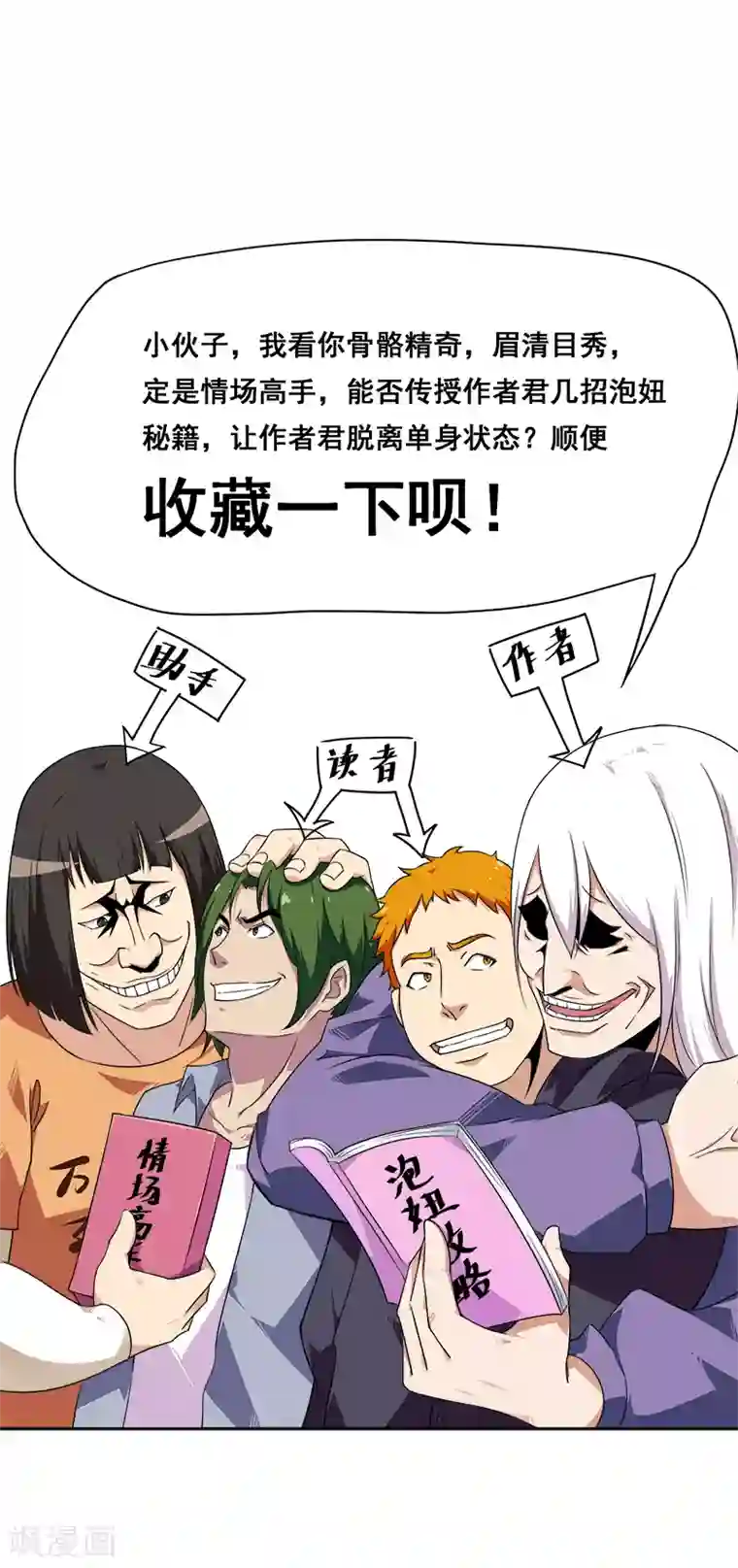 万死不辞第140话