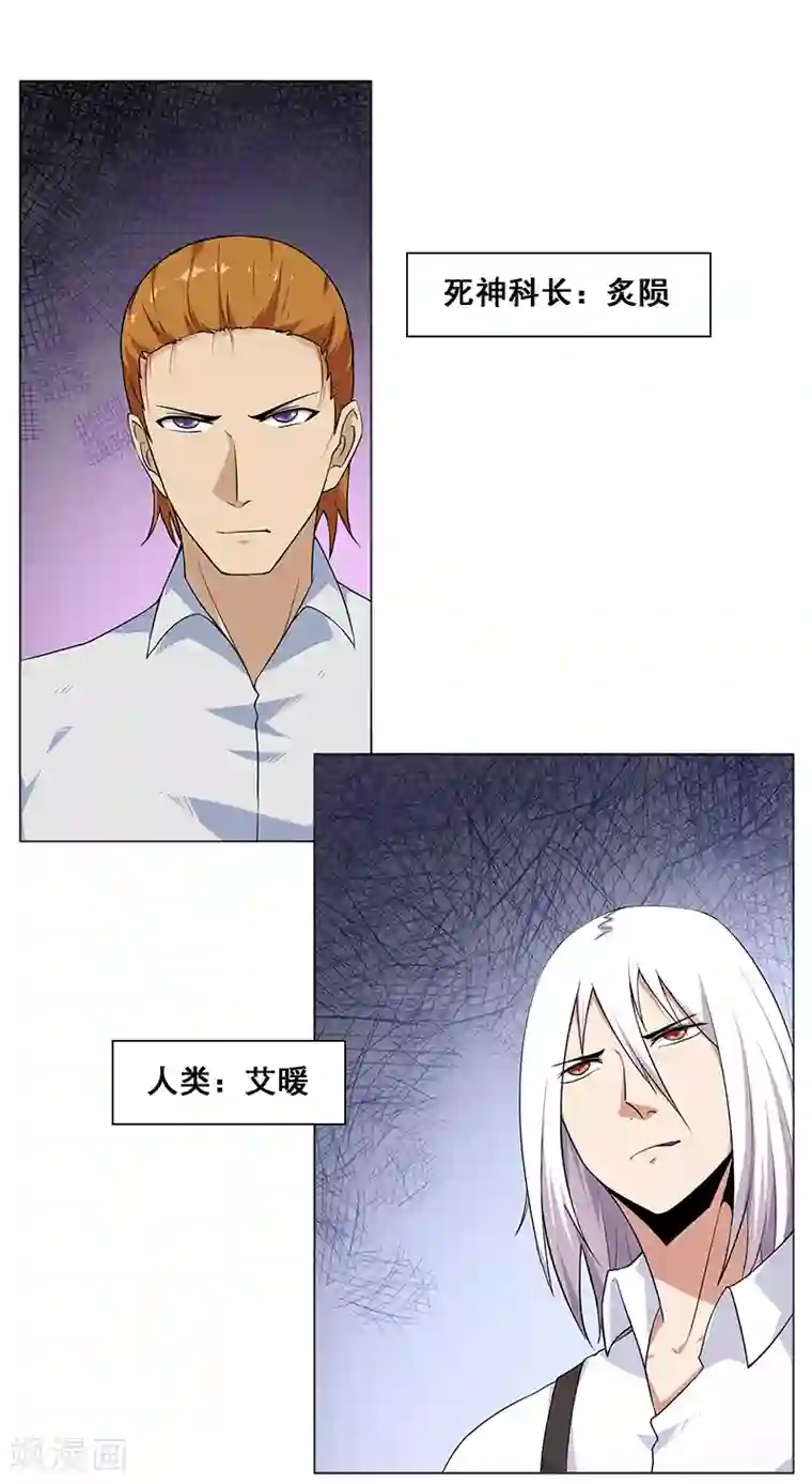 万死不辞第140话