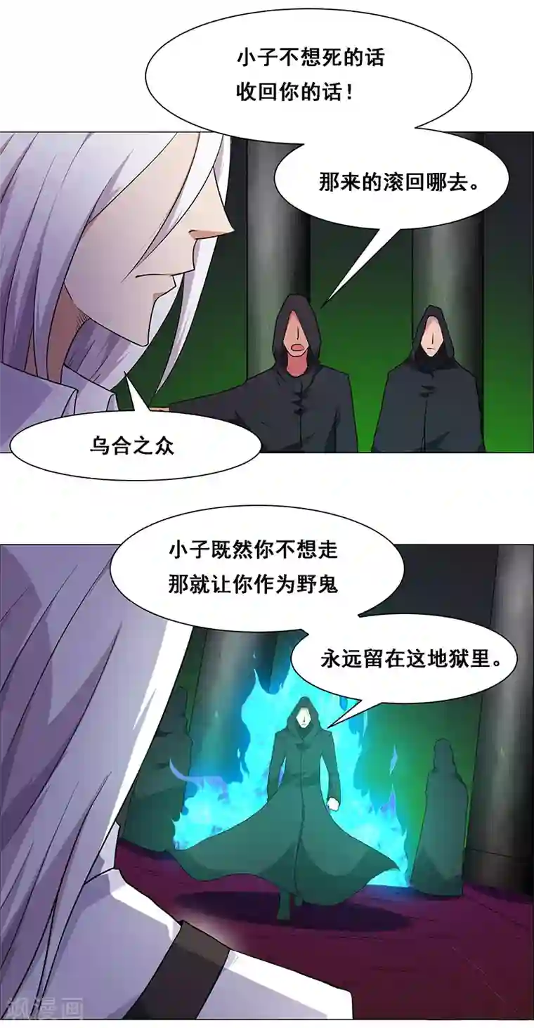 万死不辞第140话