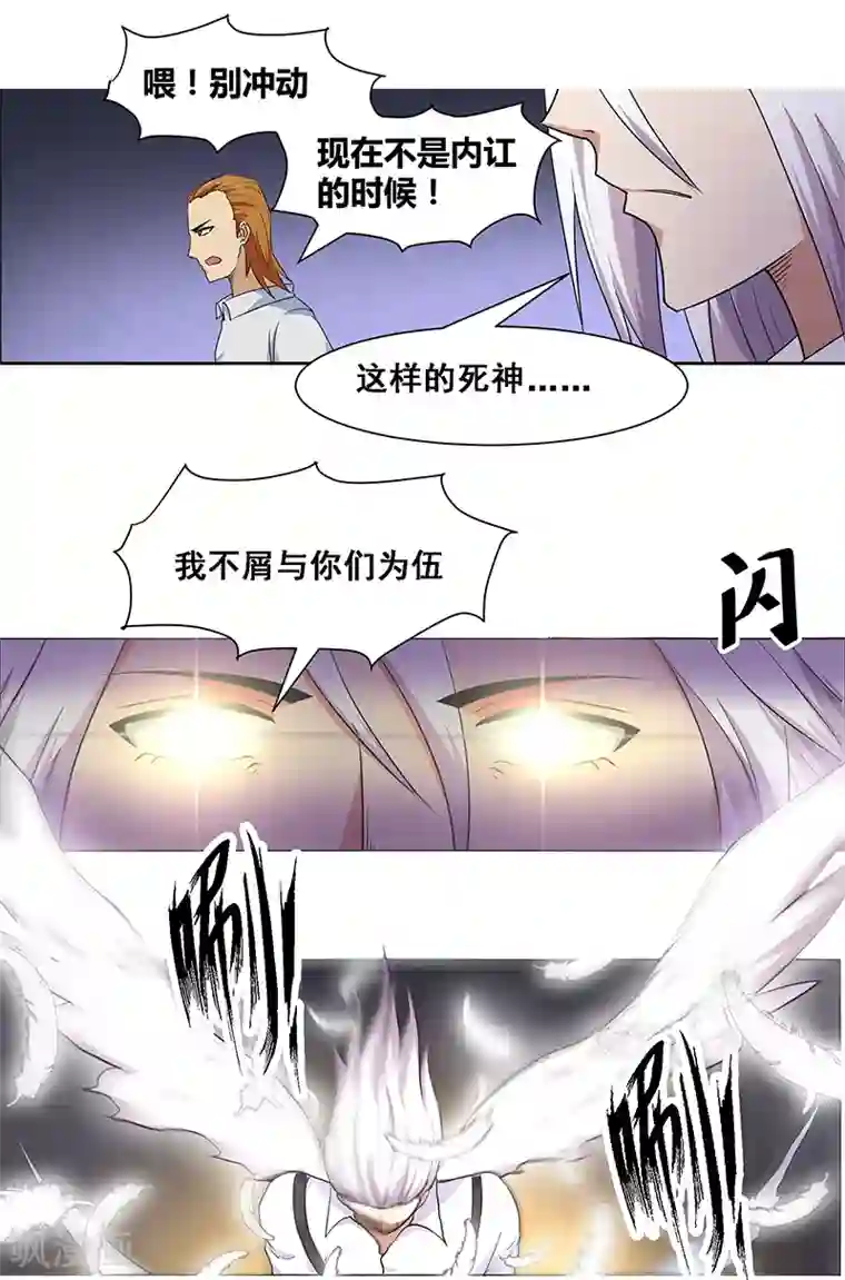 万死不辞第140话