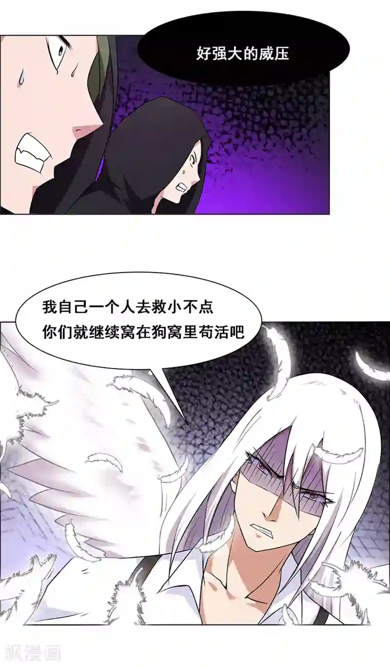 万死不辞第140话