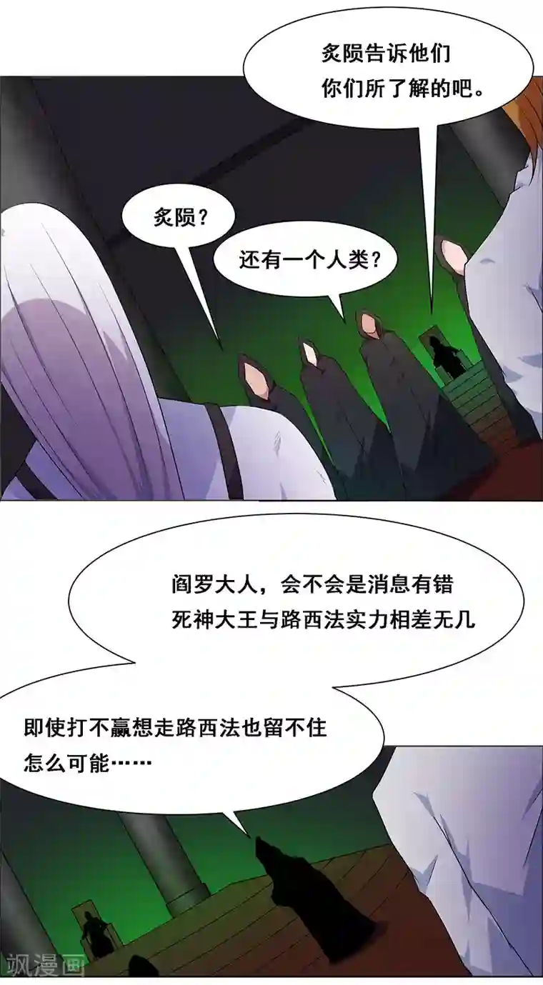 万死不辞第140话