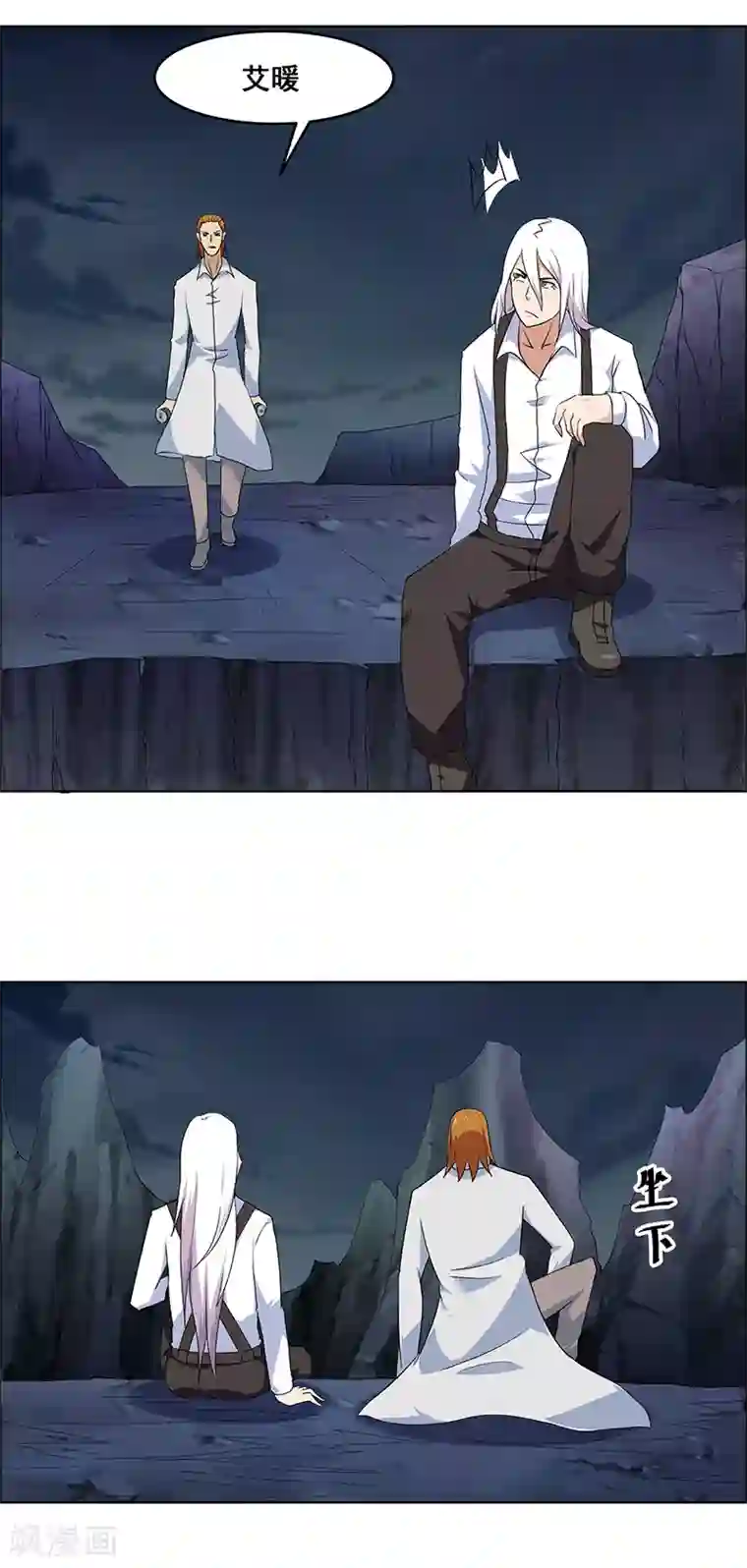 万死不辞第140话