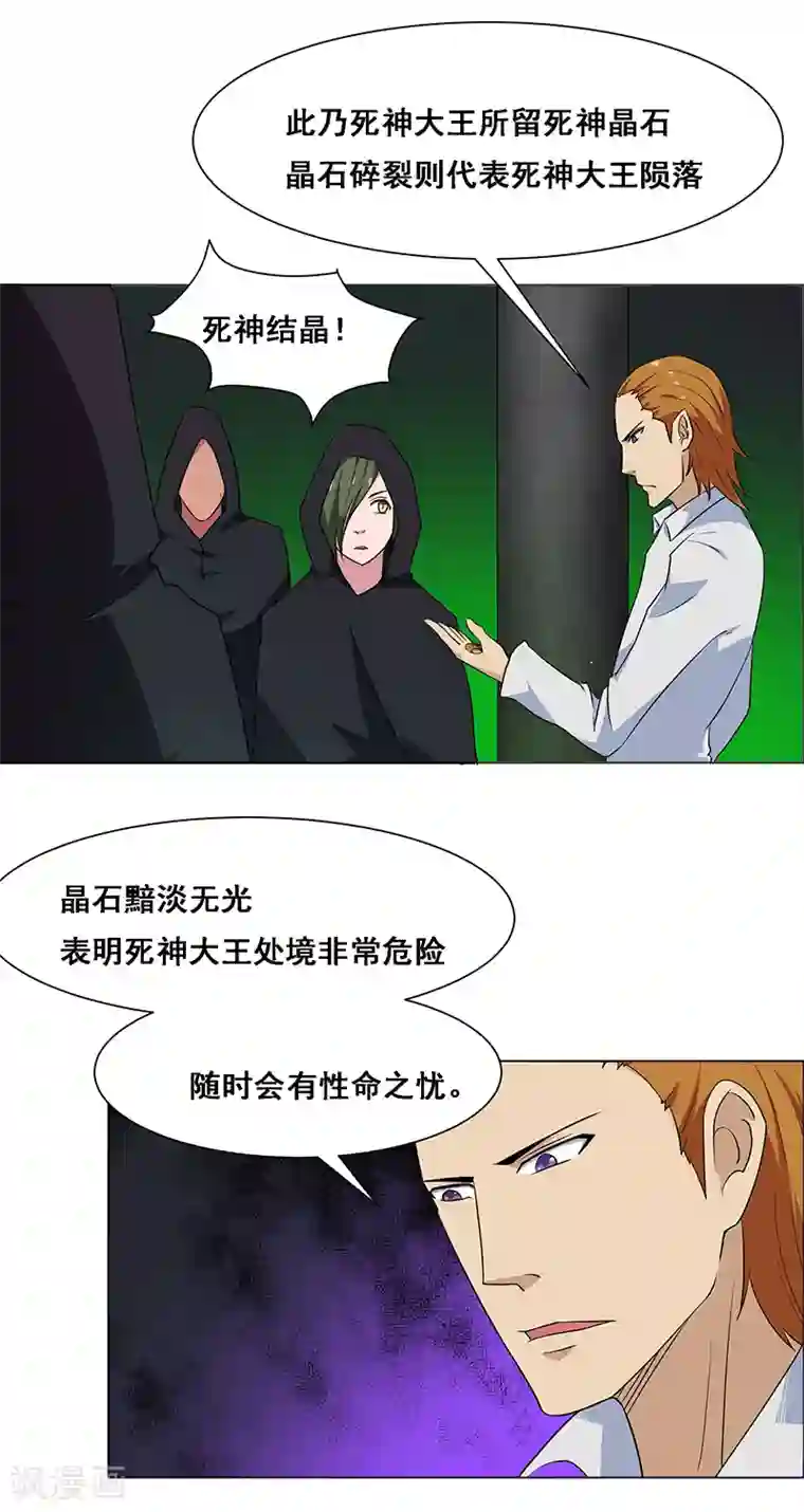 万死不辞第140话