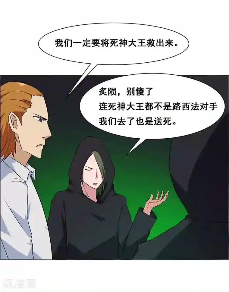 万死不辞第140话