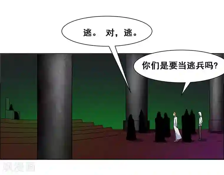 万死不辞第140话