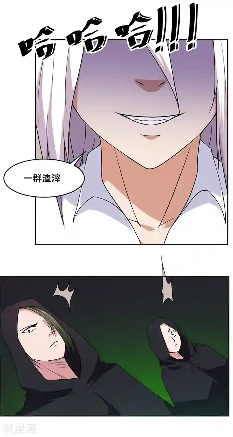 万死不辞第140话