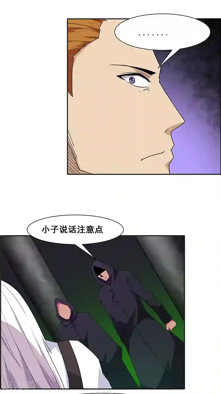 万死不辞第140话