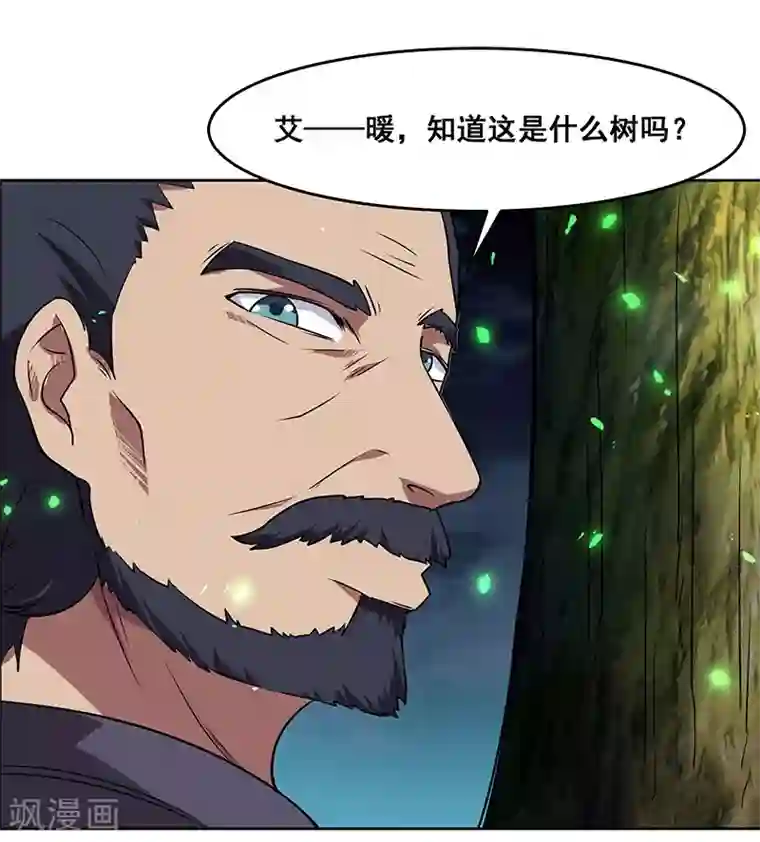 万死不辞第141话