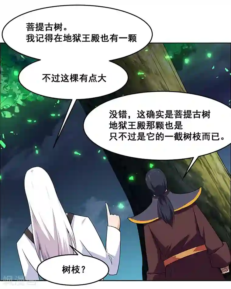 万死不辞第141话