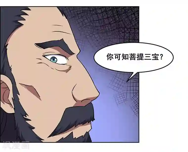 万死不辞第141话
