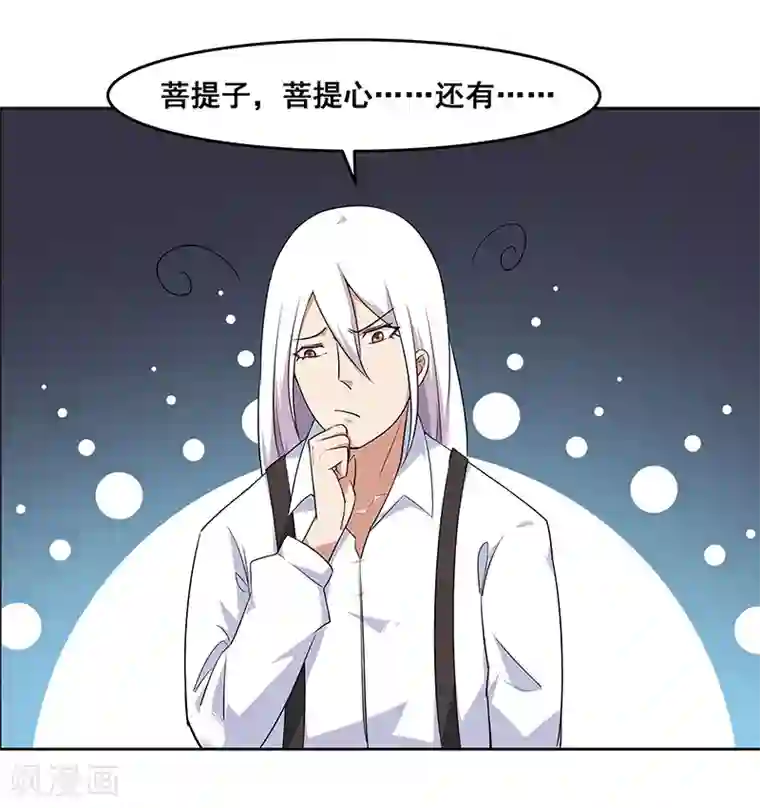 万死不辞第141话