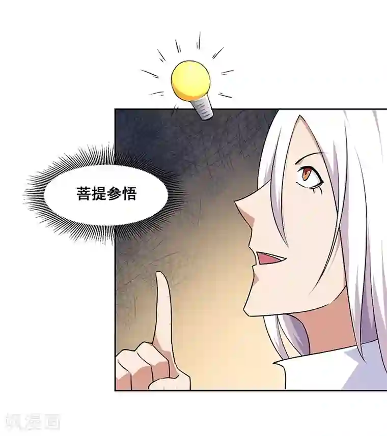 万死不辞第141话