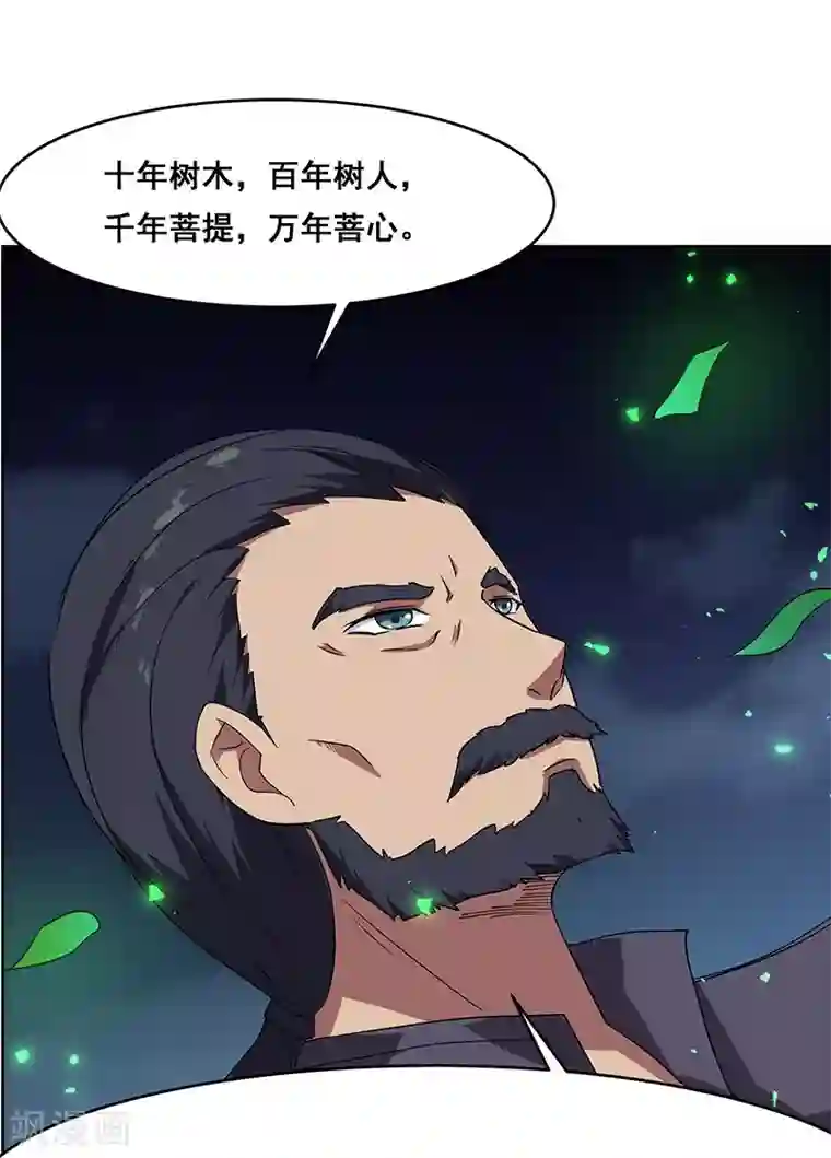 万死不辞第141话