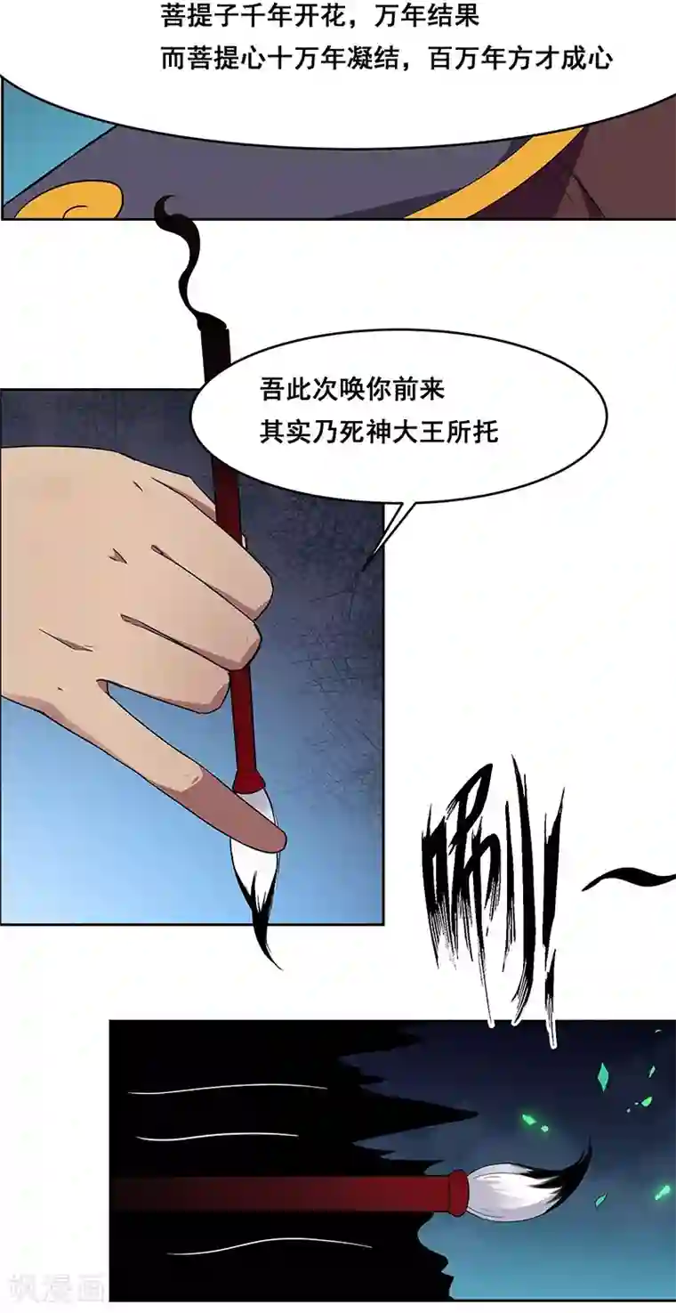 万死不辞第141话