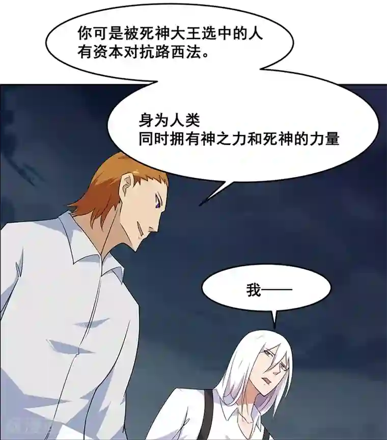 万死不辞第141话