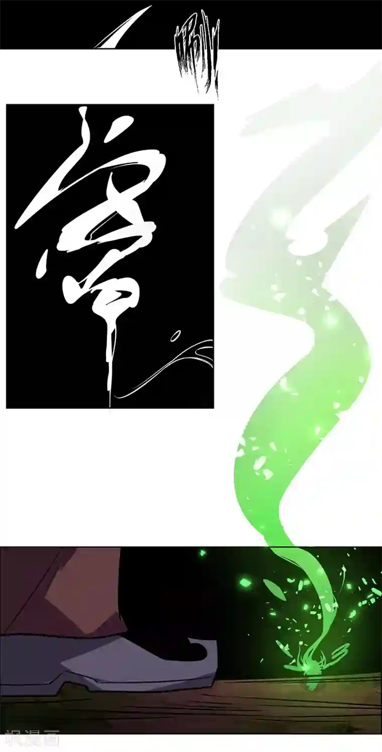 万死不辞第141话