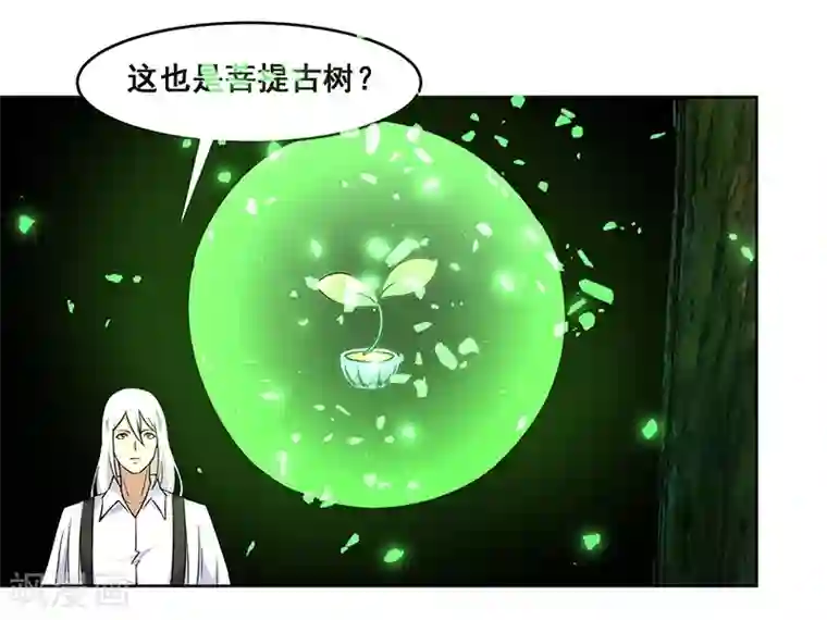 万死不辞第141话