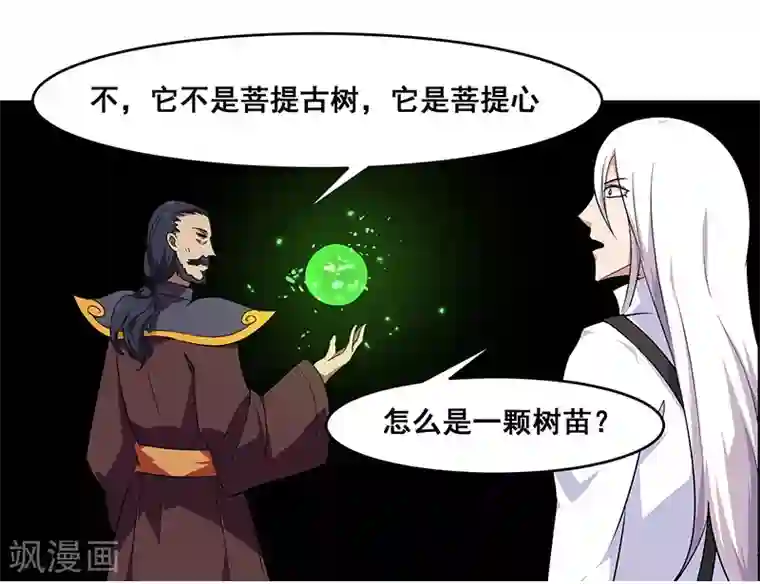 万死不辞第141话