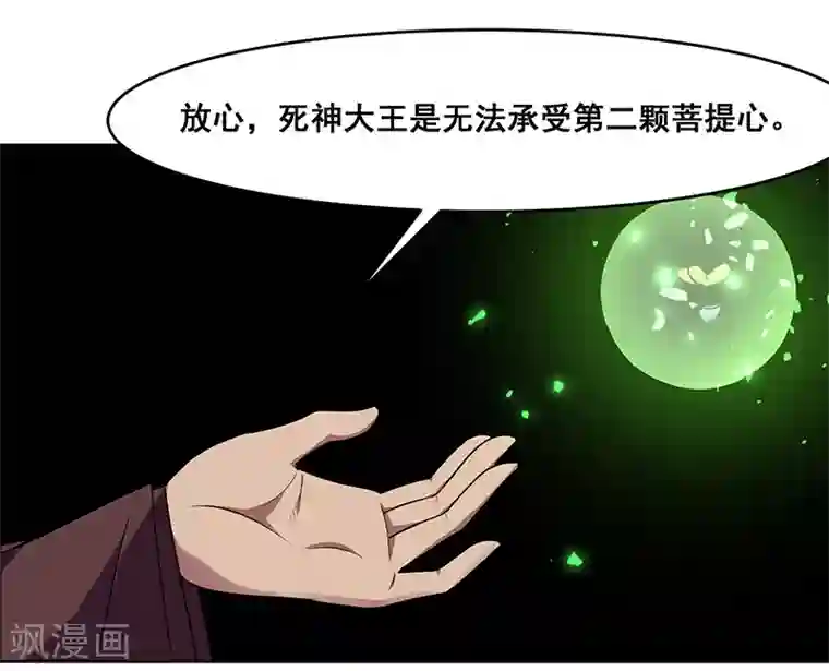 万死不辞第141话